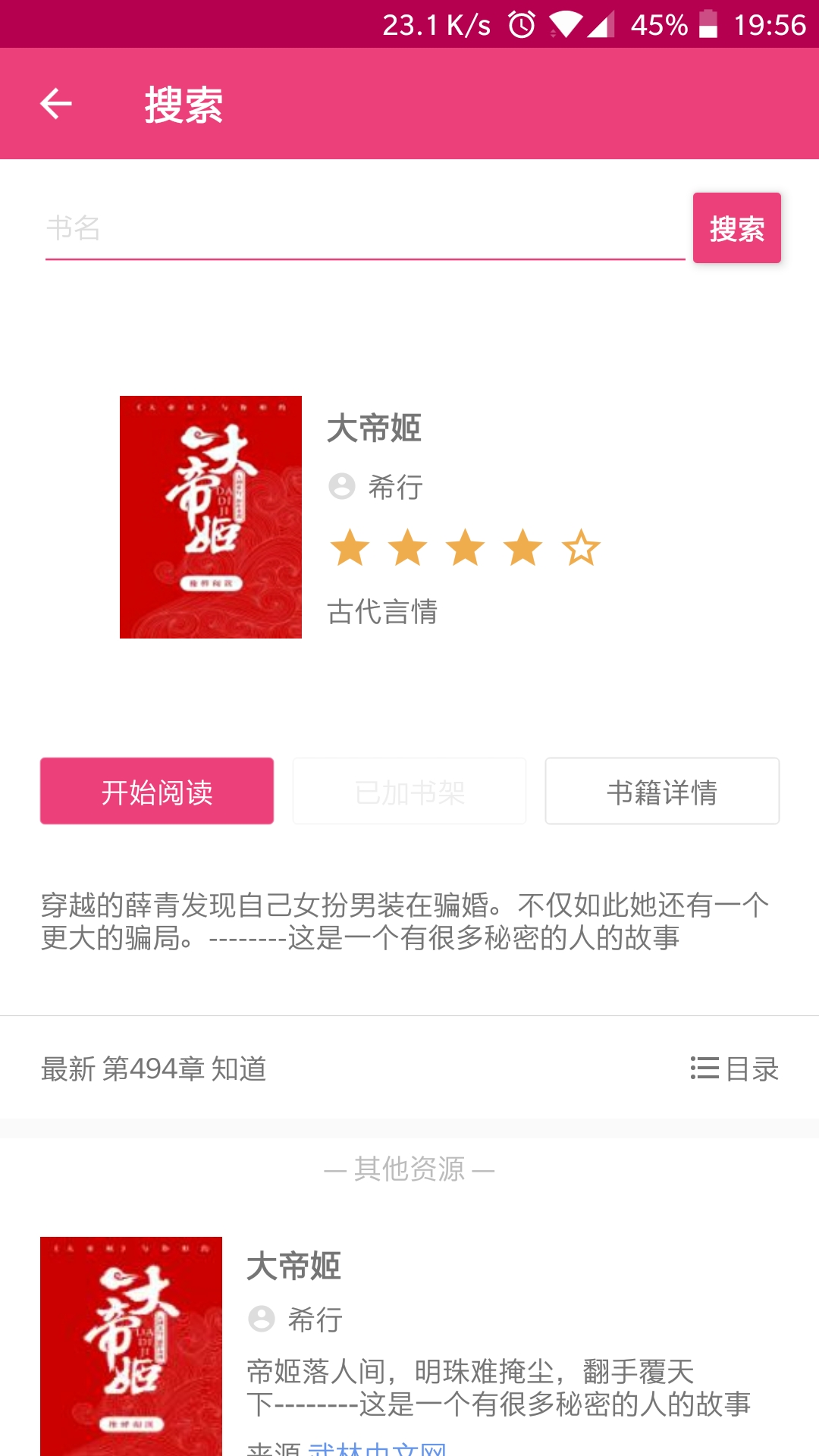 案例详情图