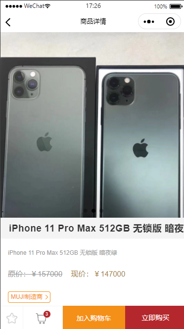 案例详情图